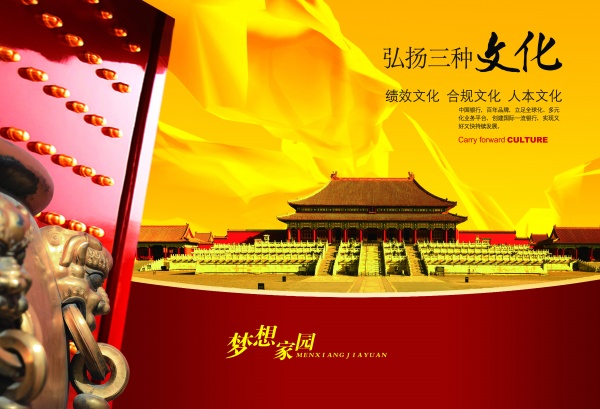 弘扬文化广告海报设计