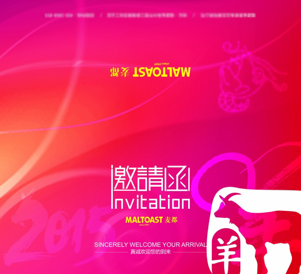 邀请函模板设计源文件