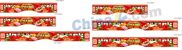 中秋国庆门头矢量模板