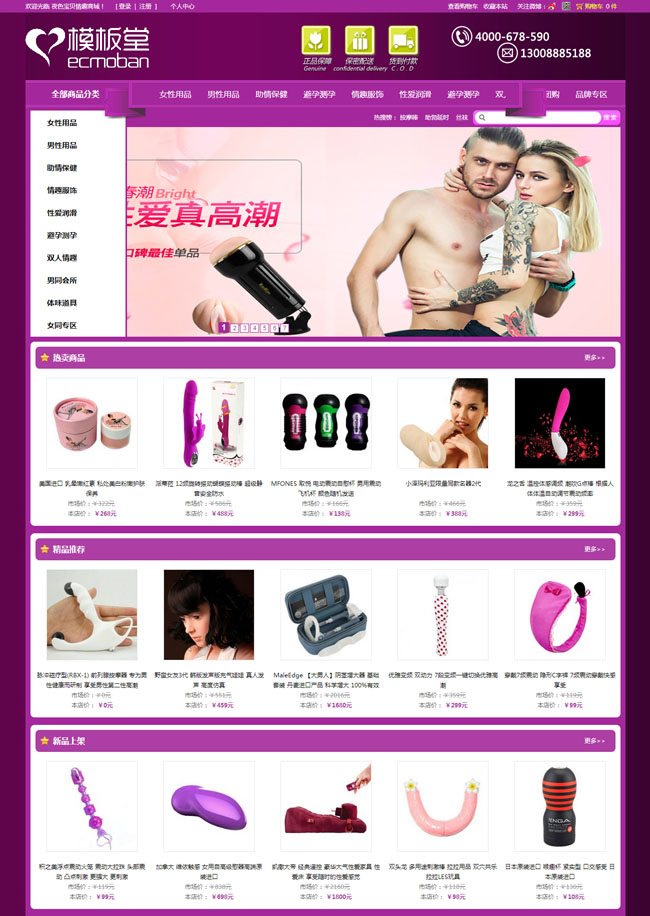 ecshop2078.jpg