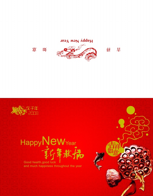 新年贺卡设计源文件素材