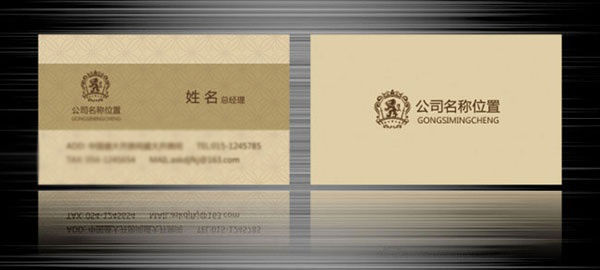 个人名片设计模板