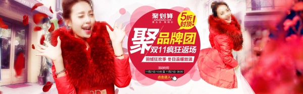双11聚划算海报设计