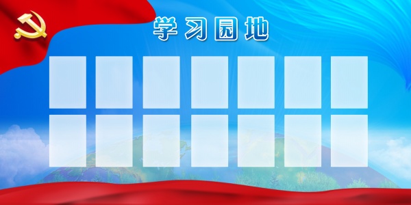 校园学习园地PSD展板