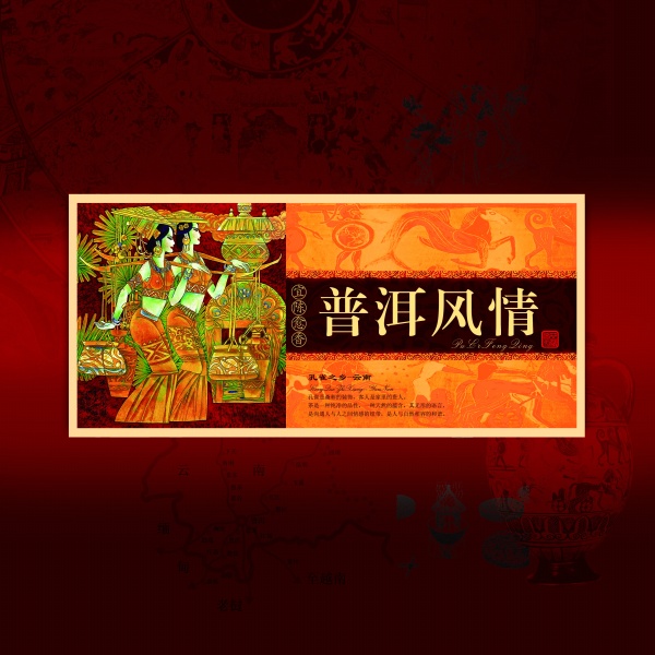 普洱茶礼盒包装PS设计