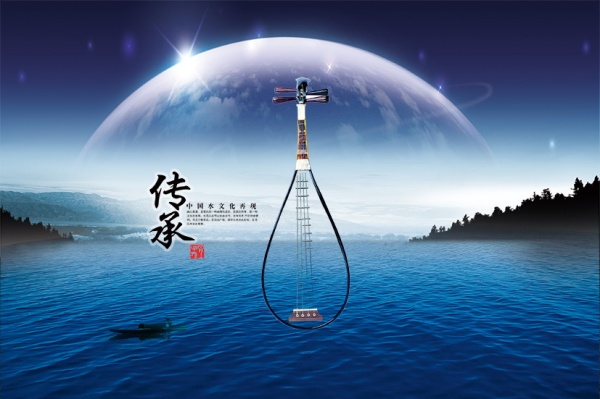 中国风水文化海报