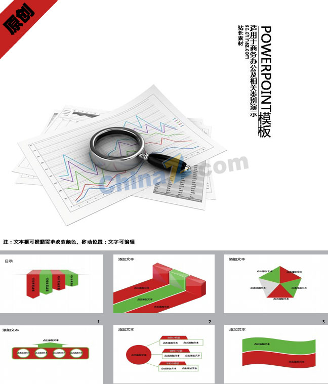 股市分析市场ppt模板下载