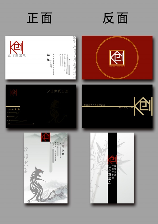 中式简约创意名片PS设计
