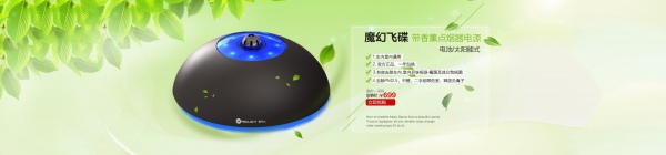 点烟点烟器PSD淘宝素材