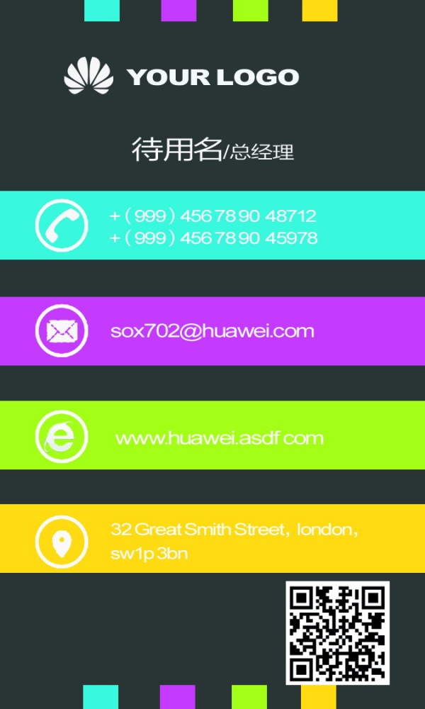 炫彩名片模板设计素材