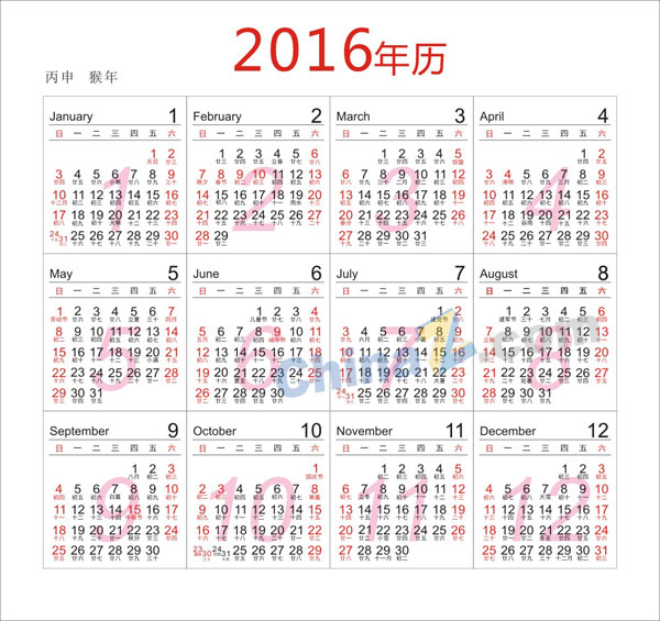 2016年历矢量素材下载