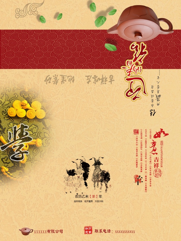 新年贺卡设计源文件