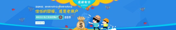 感恩回馈PSD全屏海报