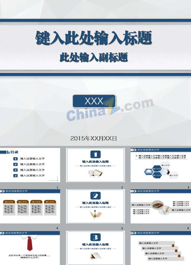 精美水墨长卷中国风ppt模板