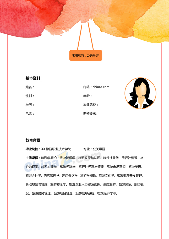 彩色个人简历模板下载