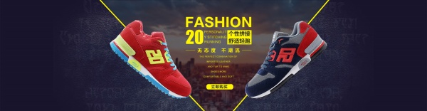 时尚休闲运动鞋淘宝素材