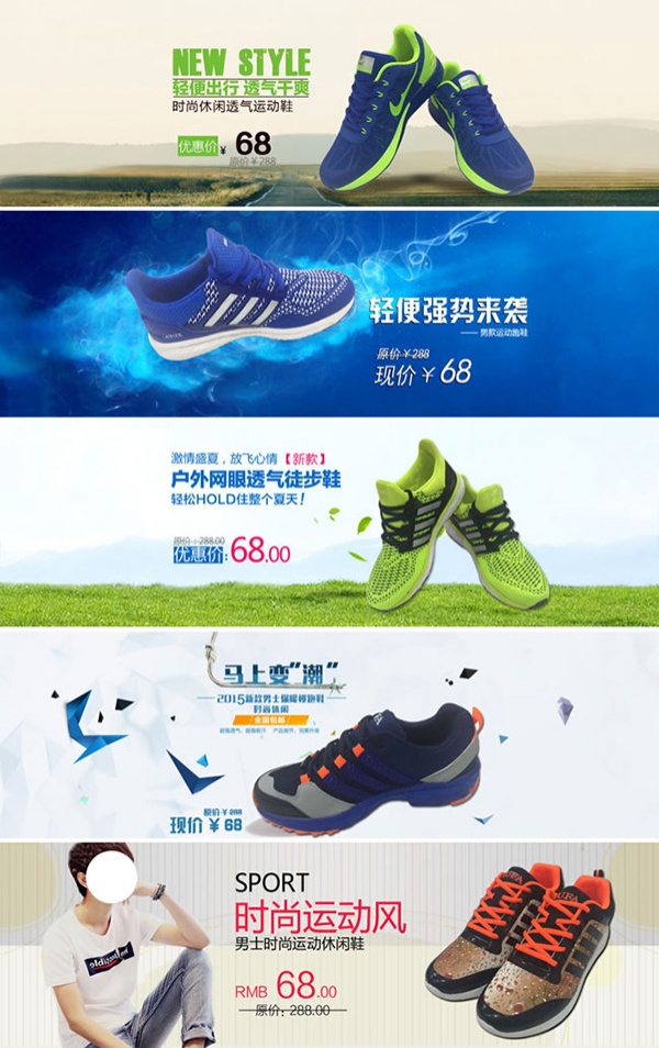 淘宝运动潮鞋广告海报