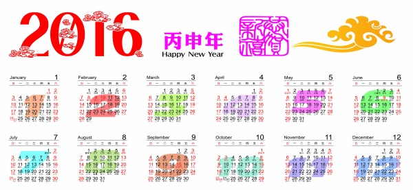 2016日历模板源文件
