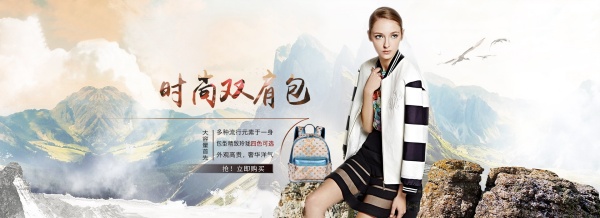 时尚双肩包淘宝店铺海报