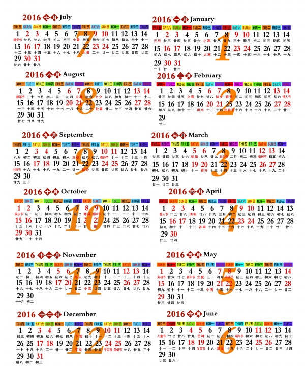 2016日历模板PSD素材