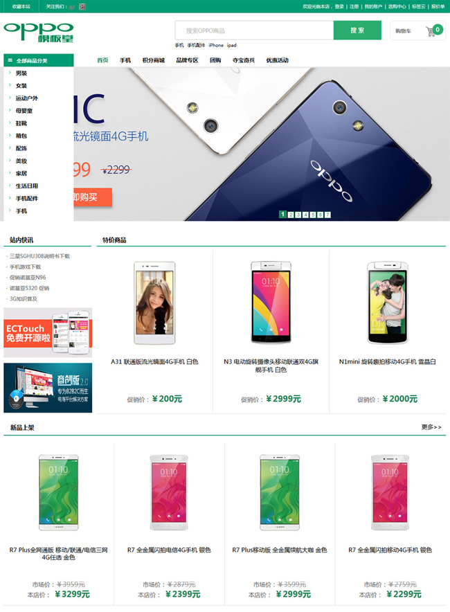 ecshop2081.jpg