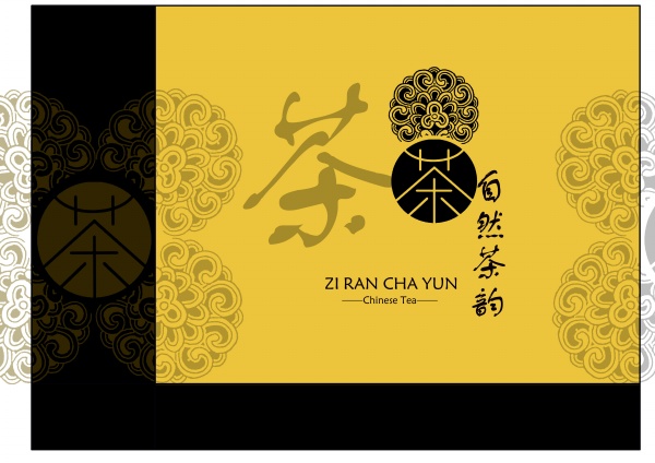 茶包装设计PSD素材