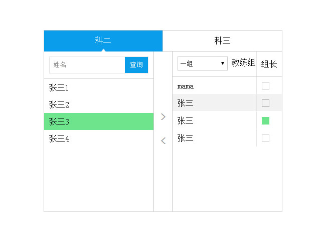 jQuery将一组数据添加到另一组代码
