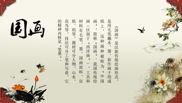 国画中国风PSD分层素材