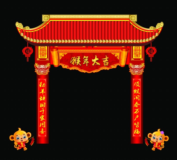 猴年年货大街门头设计