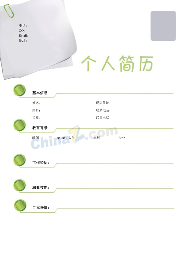 非表格个人简历模板