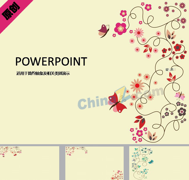 抽象蝶恋花ppt背景图片