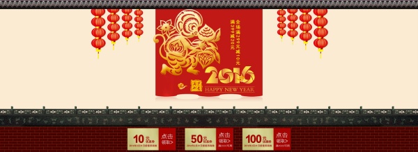2016猴年淘宝素材源文件