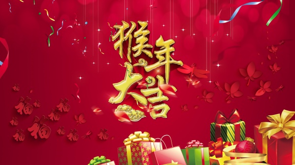 猴年大吉PSD新年海报