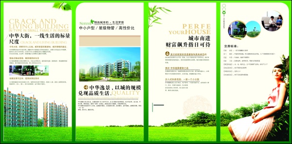 地产宣传折页源文件素材