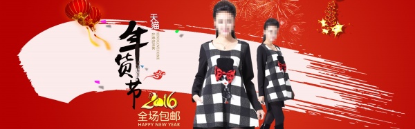 天猫年货节PSD女装海报