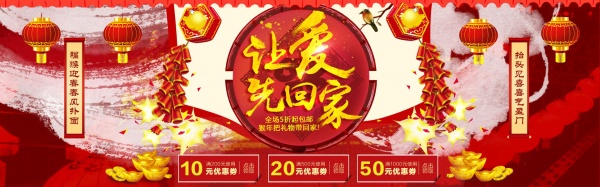 淘宝年货促销海报设计