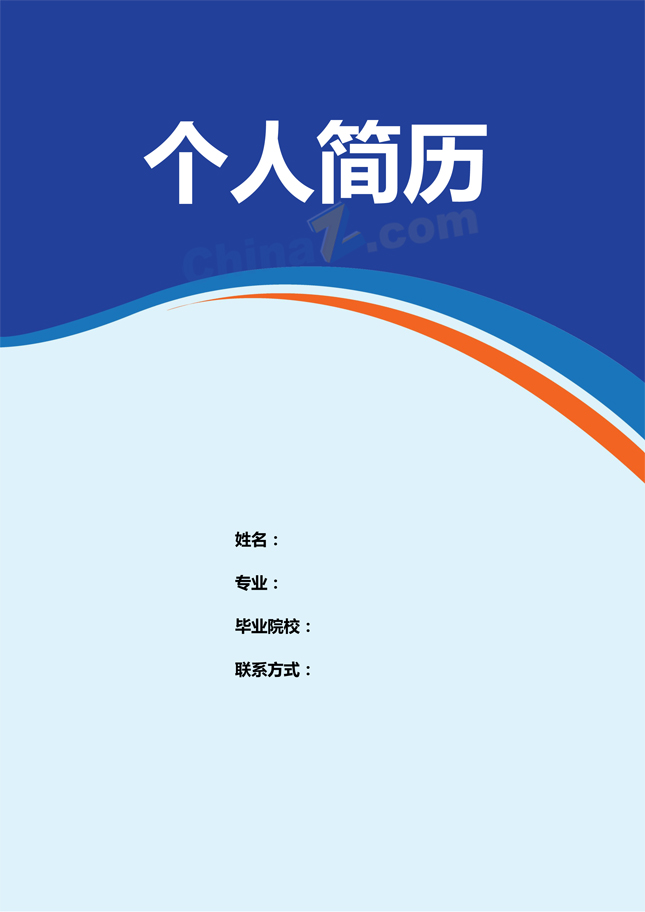 个人简历ps模板下载