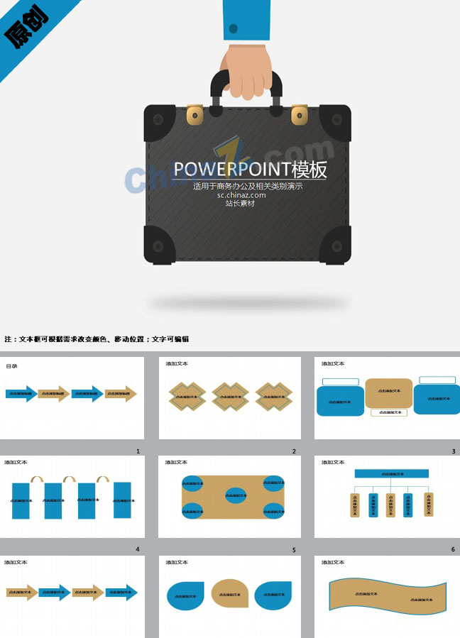 企业办公文化ppt模板下载