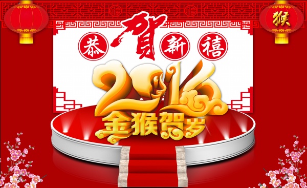 金猴贺岁PSD新年素材