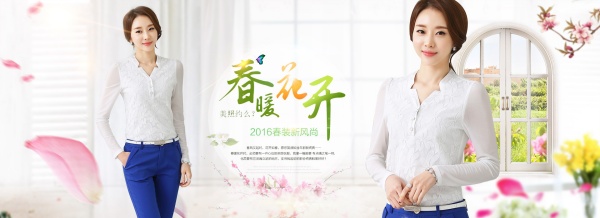 春暖花开PSD淘宝女装