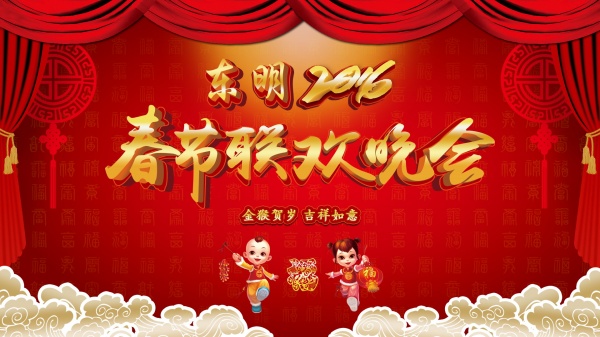 春节联欢晚会PSD海报