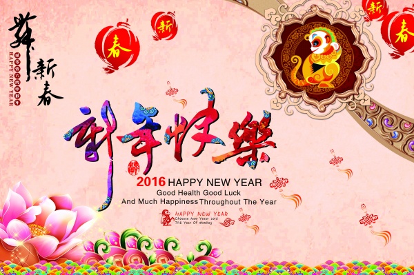 新年快乐PSD广告海报