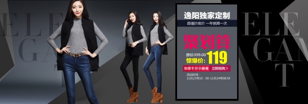 女装聚划算宣传海报设计