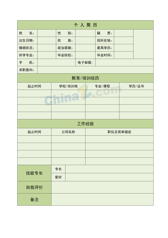 个人简历表格模板下载