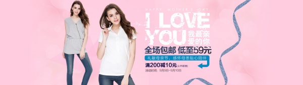 女装促销宣传海报设计