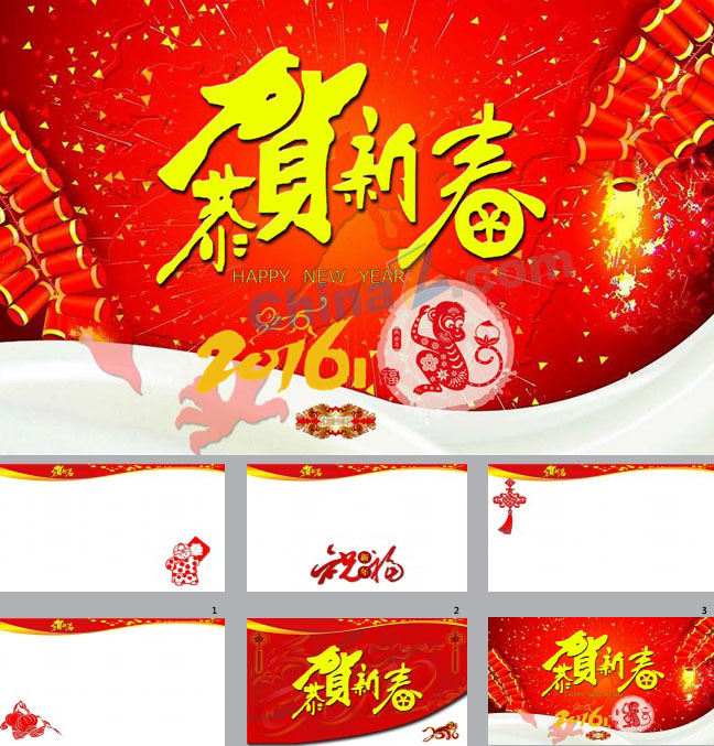 猴年恭贺新禧ppt模板下载
