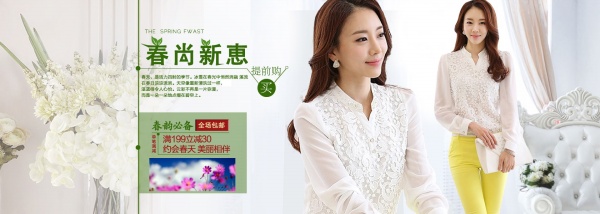 春尚新惠PS女装海报