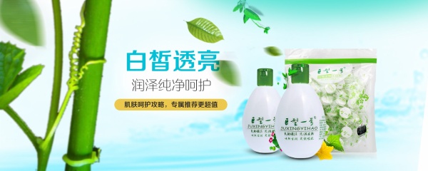 淘宝护肤品PS广告素材