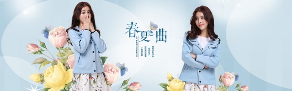 春夏恋曲女装海报PSD