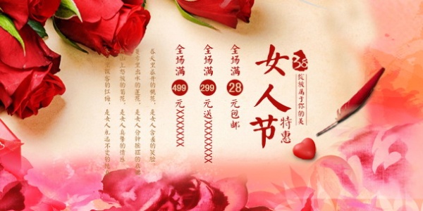 38女人节促销广告海报
